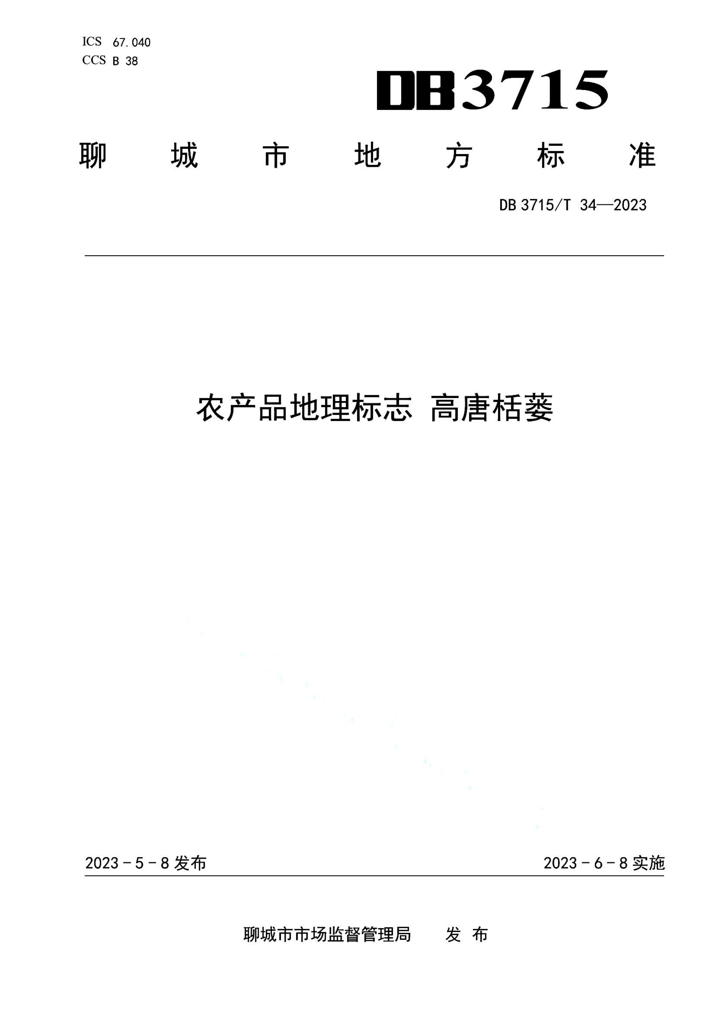 资源详情图